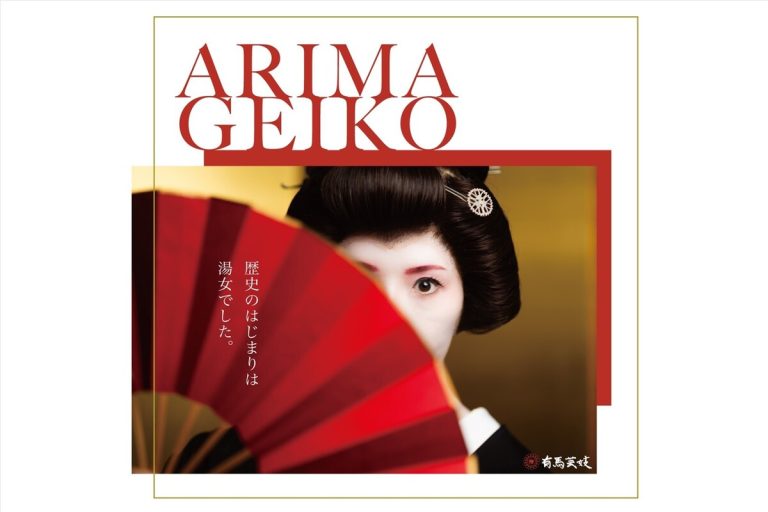 Transform Into a Geiko With Authentic Costumes & Makeup! A Special Experience Only Possible in Japan