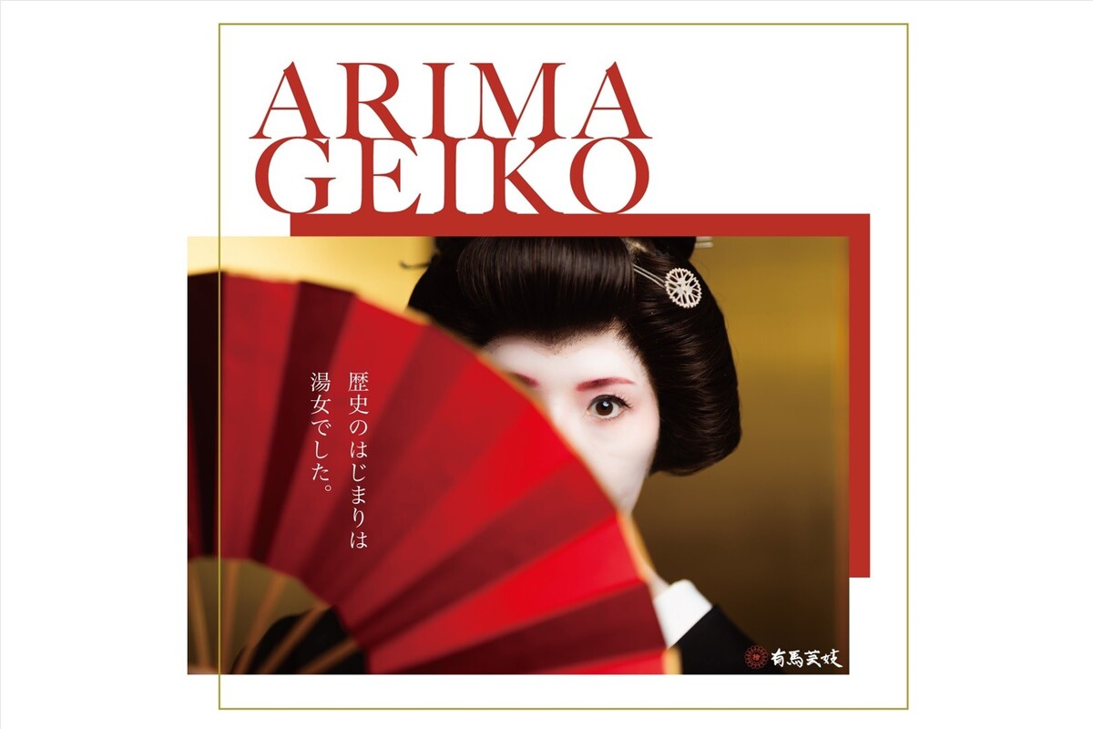 Transform Into a Geiko With Authentic Costumes & Makeup! A Special Experience Only Possible in Japan