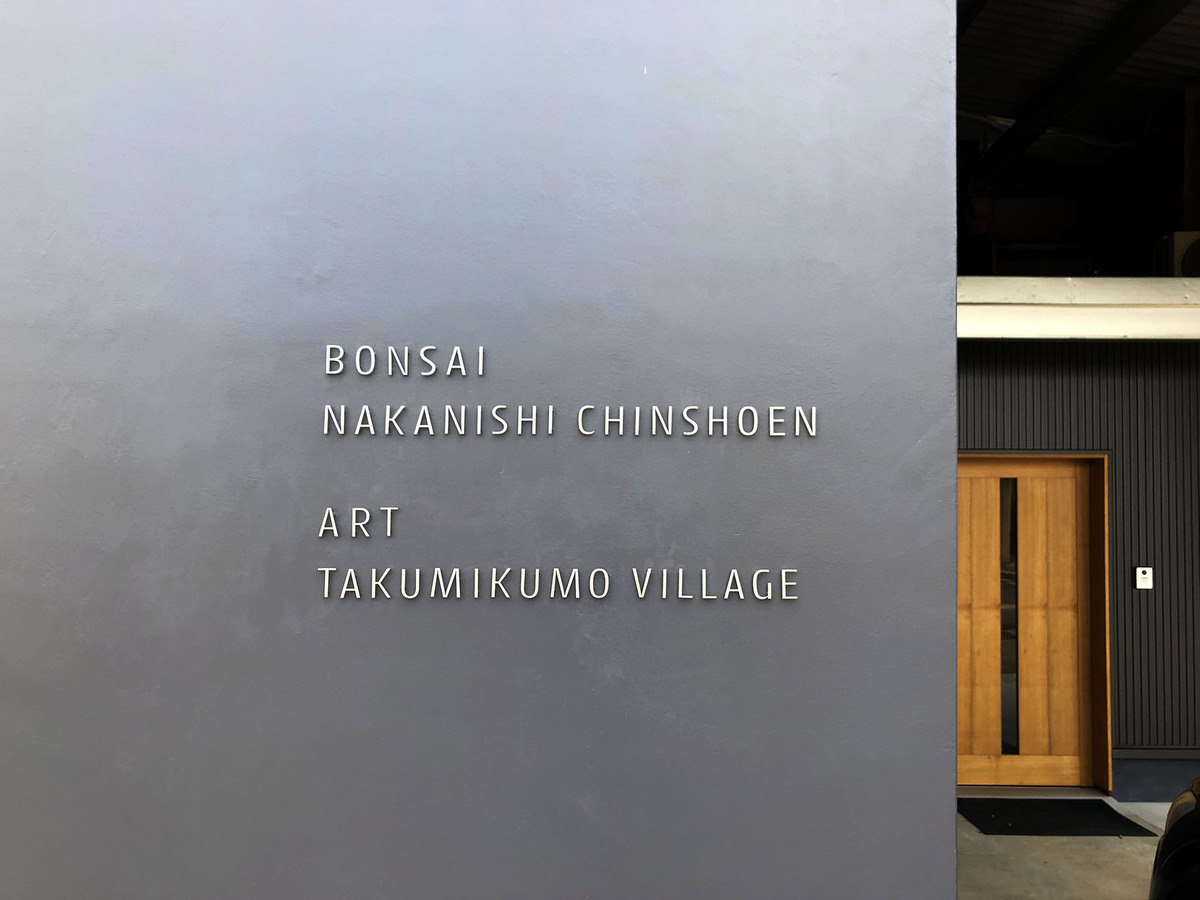 Explore the Sacred Land of Bonsai and Experience Kagawa’s Traditional Craftsmanship