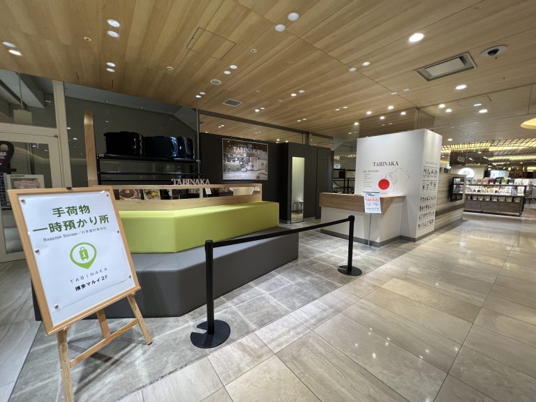 【Non-government initiatives】 Luggage Storage Service TABINAKA