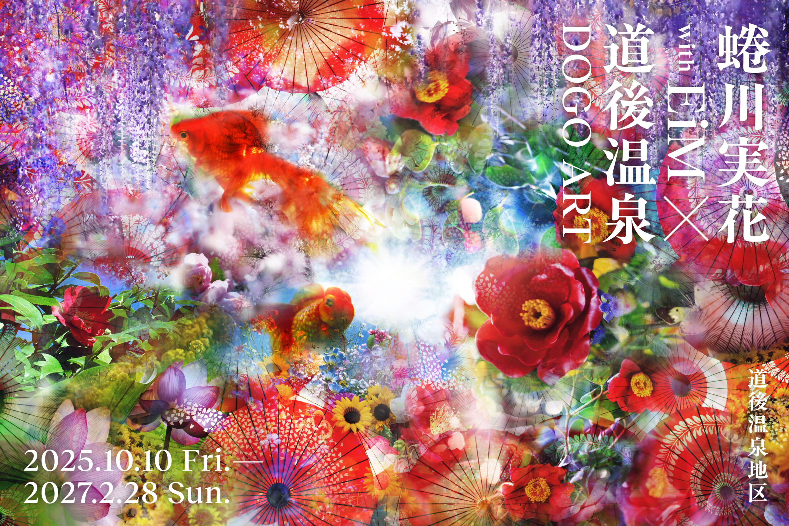 Mika Ninagawa DOGO ART installation at Dogo Onsen in Matsuyama