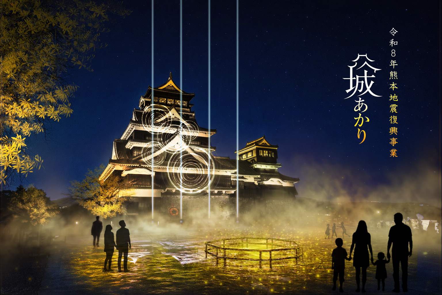 Autumn Kumamoto Castle Festival: Shiroakari